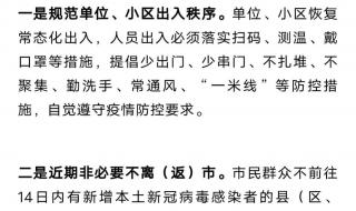西安解封条件最新规定 西安解封最新消息