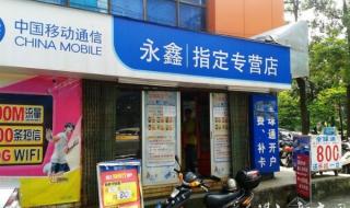 话费充值中国移动 话费充值中国移动