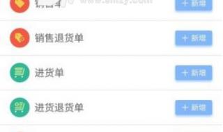 进销存软件免费版app
