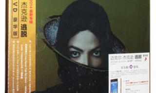 healtheworld中文歌词 michaeljackson专辑