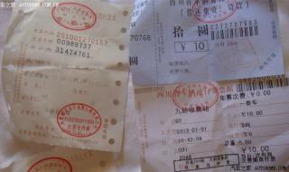 遂宁长途汽车站 遂宁长途汽车站