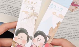 中秋节书签 中秋节书签