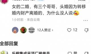 山西大同订婚案 山西大同订婚案