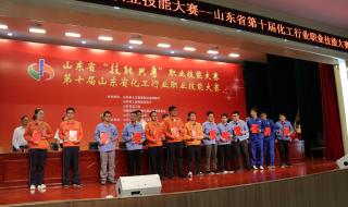 山东化工技师学院 山东化工技师学院