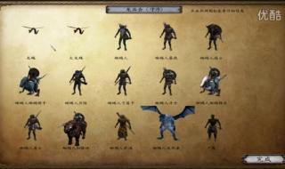 骑马与砍杀战团怎么改兵种的名字 骑马与砍杀兵种修改