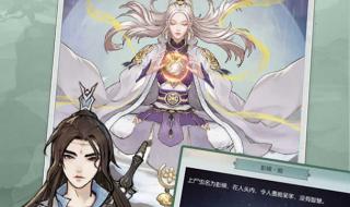 无极仙途草药 无极仙途草药